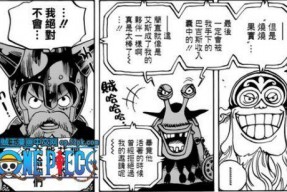 海贼王故事背景介绍,梦想与冒险交织的海洋传奇