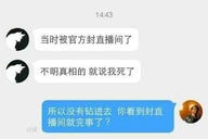 女主播鱼鳝门,女主播直播事故引发的舆论风暴