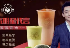 明星加盟奶茶,奶茶界再掀加盟热潮！