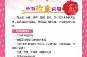 孕检图片,胎儿发育全纪录