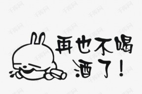 戒酒背景图,从困境到新生的勇敢抉择